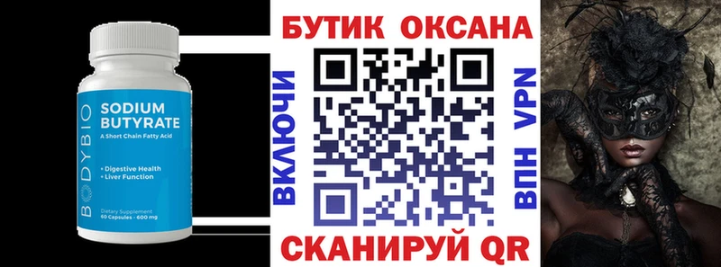 магазин    Первомайск  Бутират жидкий экстази 