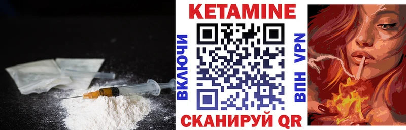 магазин наркотиков Первомайск Кетамин VHQ