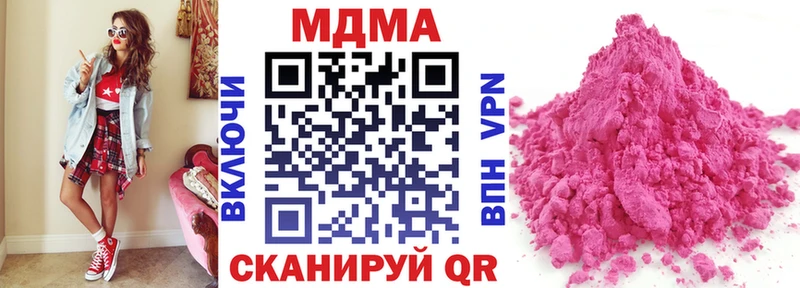 площадка официальный сайт  Первомайск  MDMA Molly 