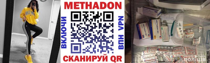 hydra как зайти Первомайск Метадон methadone
