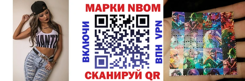 Наркотические марки 1,8мг купить наркотики цена ссылка на мегу как войти Первомайск