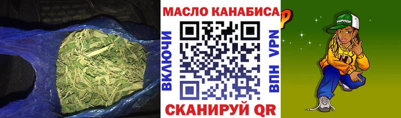 ТГК THC oil  Первомайск 