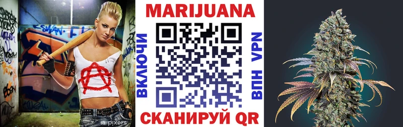 Марихуана VHQ Первомайск